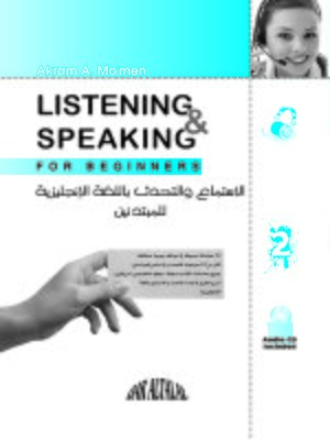 cover image of الاستماع والتحدث باللغة الإنجليزية للمبتدئين = Listening and Speaking for Beginners